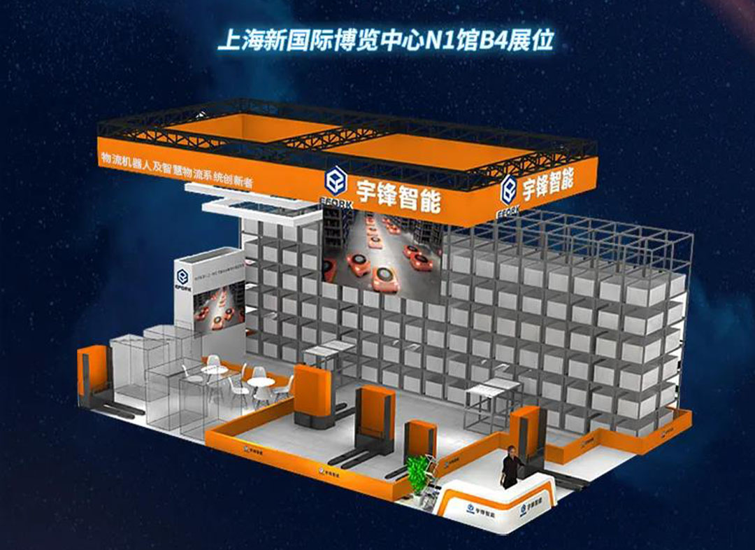 Undangan Autoefork Intellect CeMAT Asia 2021 akan dibuka